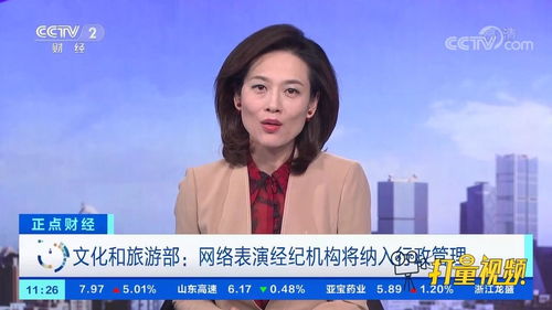 文化和旅游部 網絡表演經紀機構將納入行政管理