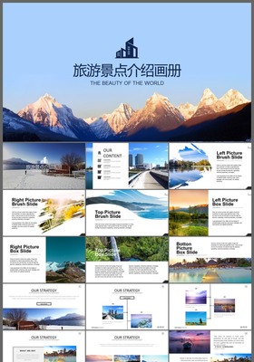 產(chǎn)品手冊(cè)PPT