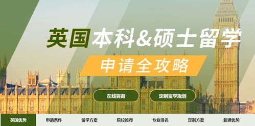 西安英國碩士留學申請中介口碑排行榜一覽表