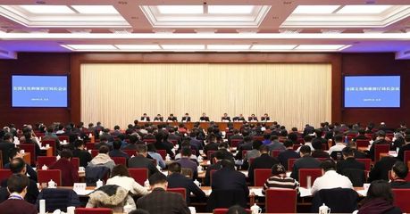 聚焦 | 2019年文化和旅游廳局長會議召開 10個重點任務出爐