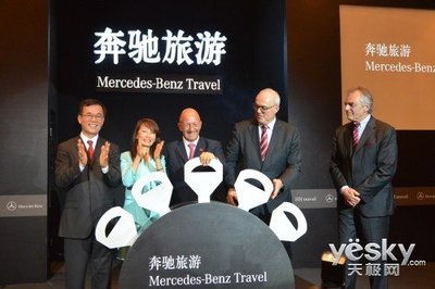 奔馳旅游Mercedes-Benz Travel以中國為起點
