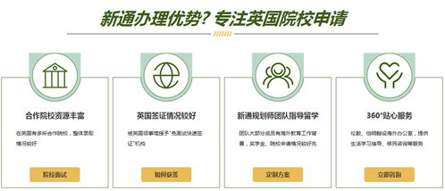 西安英國碩士留學申請中介口碑排行榜一覽表