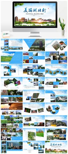 最美湖北行旅游景點旅游公司業(yè)務(wù)介紹政府招商PPT模板