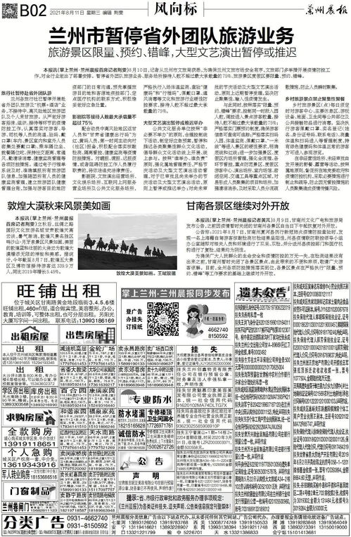 風(fēng)向標(biāo)丨甘南各景區(qū)繼續(xù)對外開放