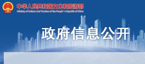 文旅部 即日起至明年3月15日,暫停旅行社經(jīng)營(yíng)陸地邊境口岸城市跨省團(tuán)隊(duì)旅游業(yè)務(wù)