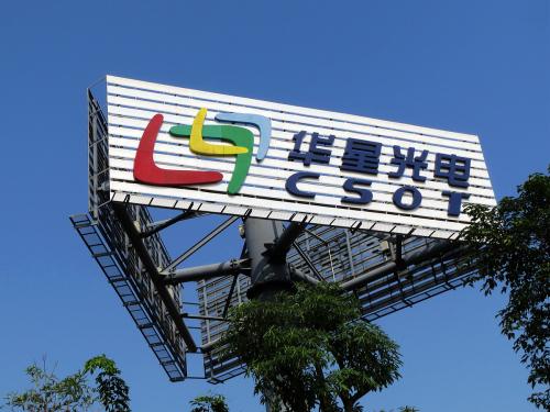 tcl增資華星50億元直指半導體顯示行業