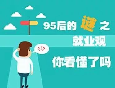 兩岸 95后 真的很難懂